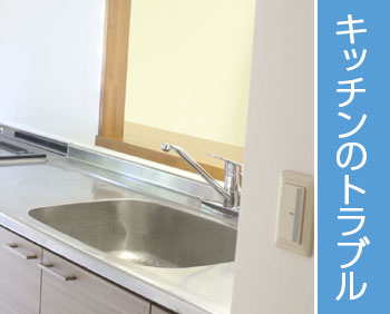 トイレ修理