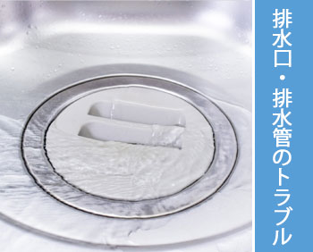 トイレ修理